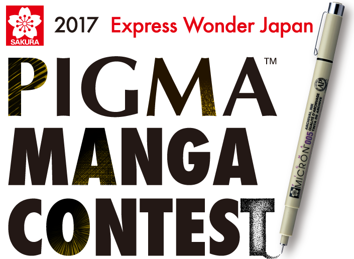 PIGMA MANGA CONTEST